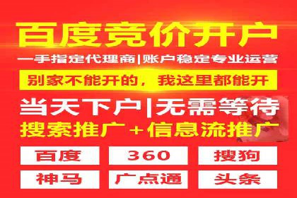 信息流平台开户指南：告别繁琐流程