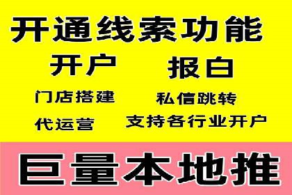 抖音信息流营销案例分享
