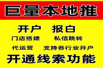 金融行业渠道开户返点全解析